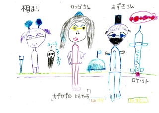富原貴俊の絵「カプカプのともだち」
